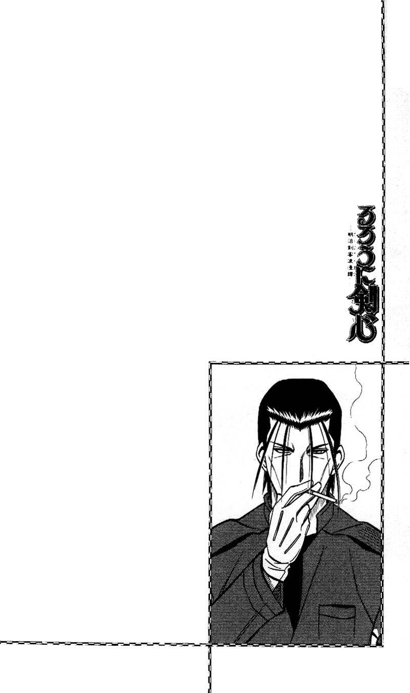 Rurouni Kenshin Chapter 215 page 1 - Chapter 215: Three Days Later
