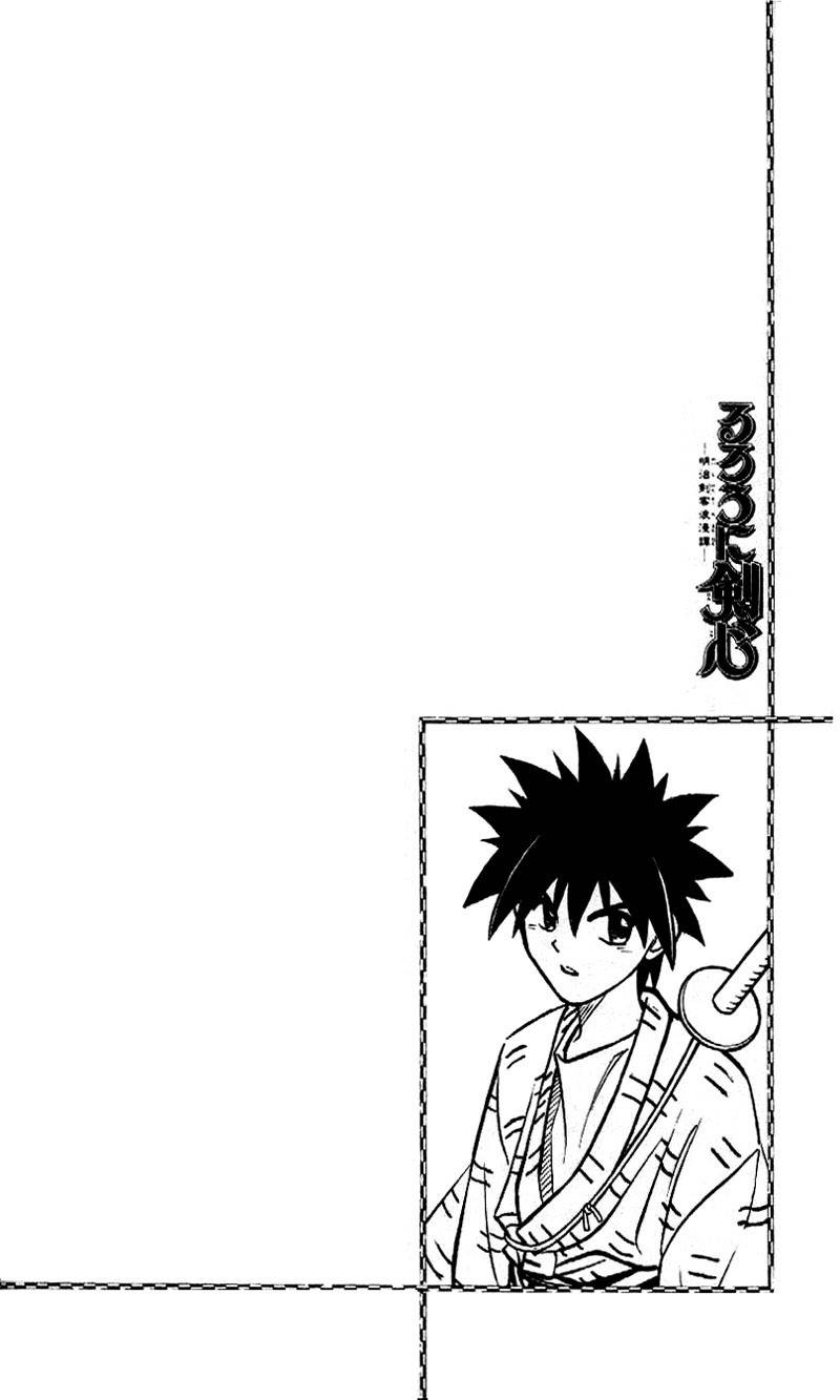 Rurouni Kenshin Chapter 219 page 2 - Chapter 219: Yahiko's True Battle (Part 1)