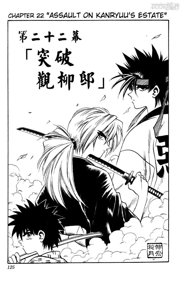 Rurouni Kenshin Chapter 22 page 1 - Chapter 22: Assault on Kanryuu's Estate