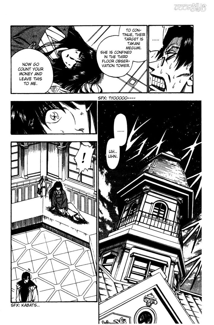 Rurouni Kenshin Chapter 22 page 14 - Chapter 22: Assault on Kanryuu's Estate