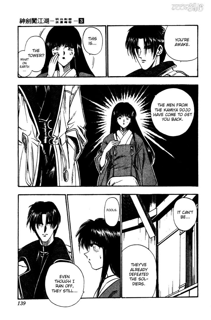 Rurouni Kenshin Chapter 22 page 15 - Chapter 22: Assault on Kanryuu's Estate