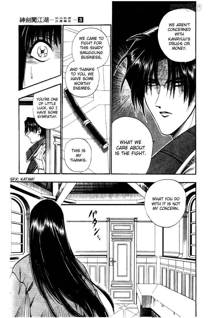 Rurouni Kenshin Chapter 22 page 17 - Chapter 22: Assault on Kanryuu's Estate