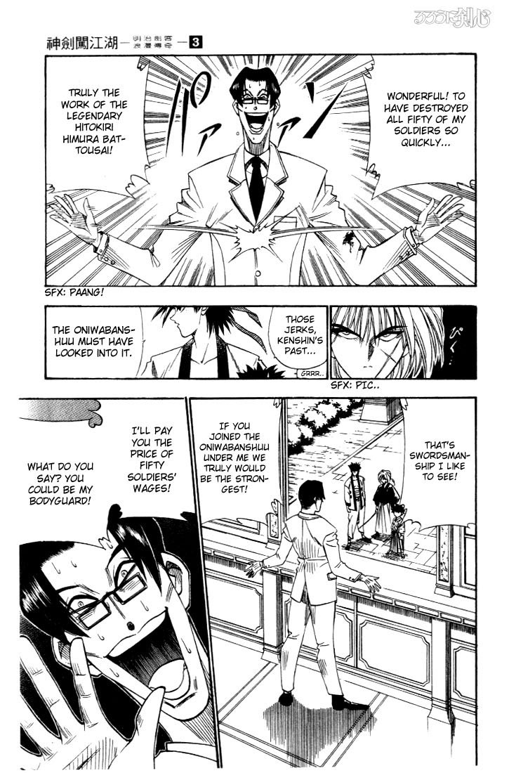 Rurouni Kenshin Chapter 22 page 5 - Chapter 22: Assault on Kanryuu's Estate