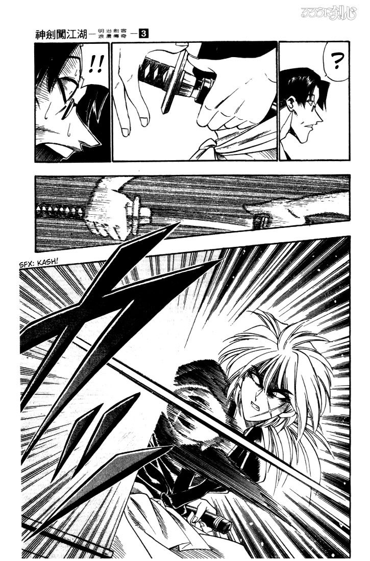 Rurouni Kenshin Chapter 22 page 9 - Chapter 22: Assault on Kanryuu's Estate
