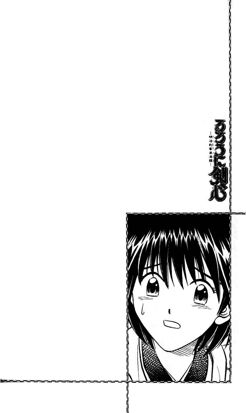 Rurouni Kenshin Chapter 220 page 2 - Chapter 220: Yahiko's True Battle (Part 2)