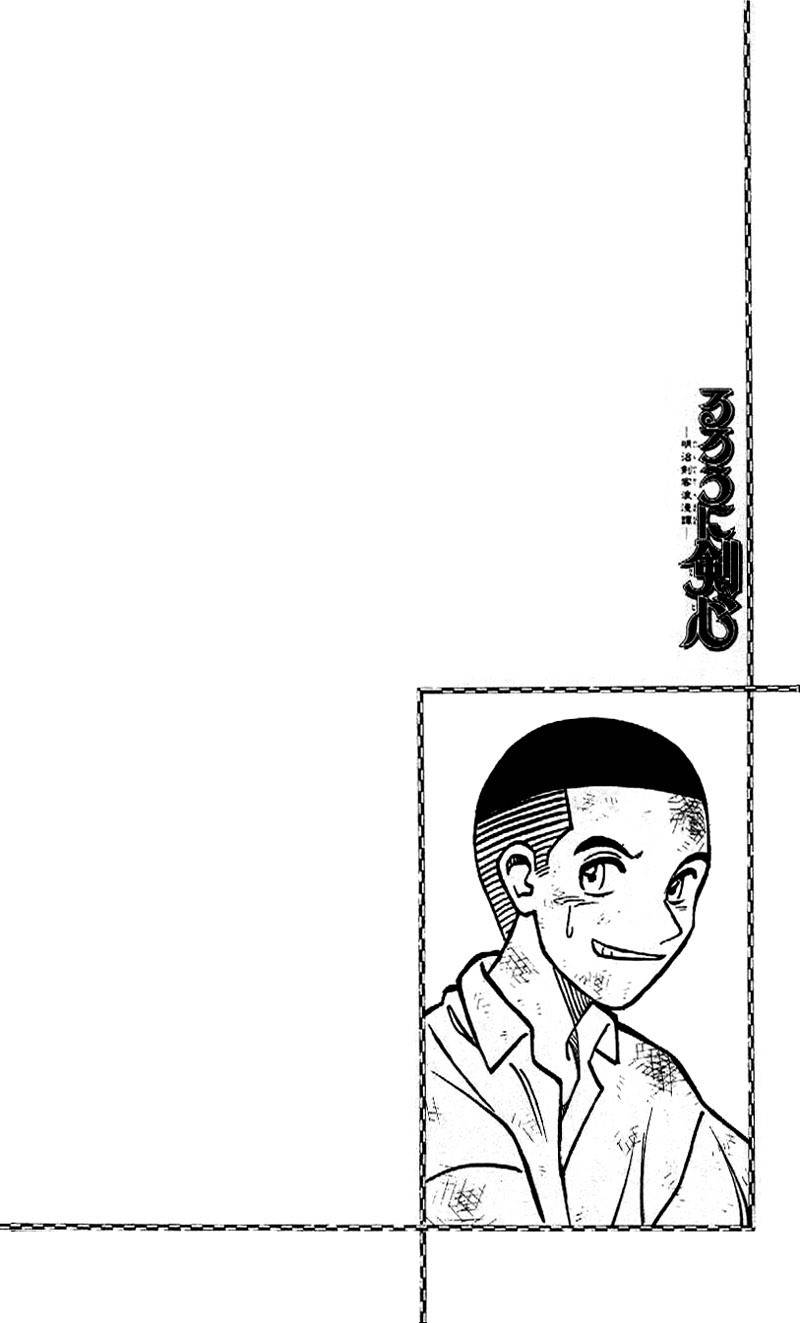 Rurouni Kenshin Chapter 221 page 18 - Chapter 221: Yahiko's True Battle (Part 3)