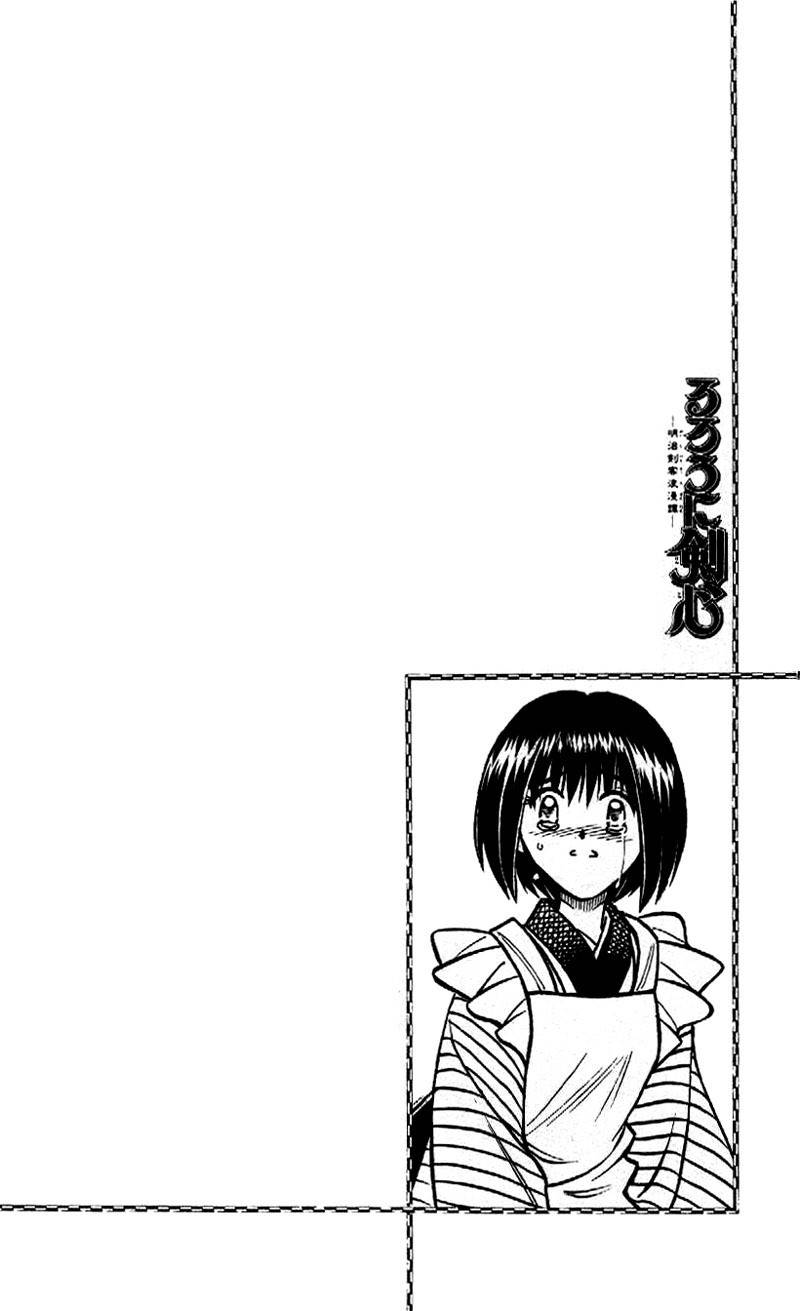 Rurouni Kenshin Chapter 222 page 17 - Chapter 222: Yahiko's True Battle (Part 4)