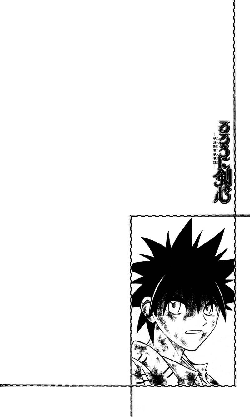 Rurouni Kenshin Chapter 223 page 18 - Chapter 223: Dream, Reality and Illusions