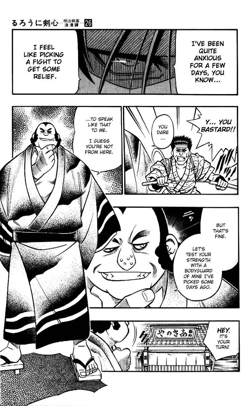 Rurouni Kenshin Chapter 228 page 5 - Chapter 228: A Man's Back 1: Fight Merchant Reestablished
