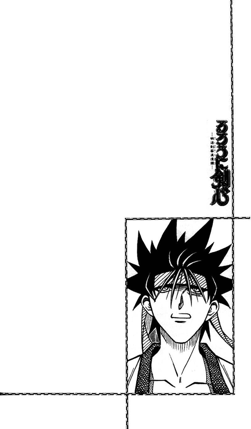 Rurouni Kenshin Chapter 229 page 1 - Chapter 229: A Man's Back 2: Two Alike
