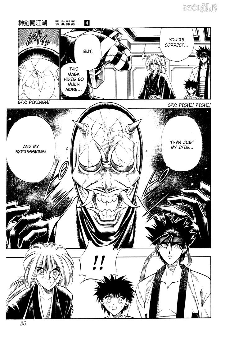 Rurouni Kenshin Chapter 23 page 19 - Chapter 23: Spy and Kempoist, Hanya
