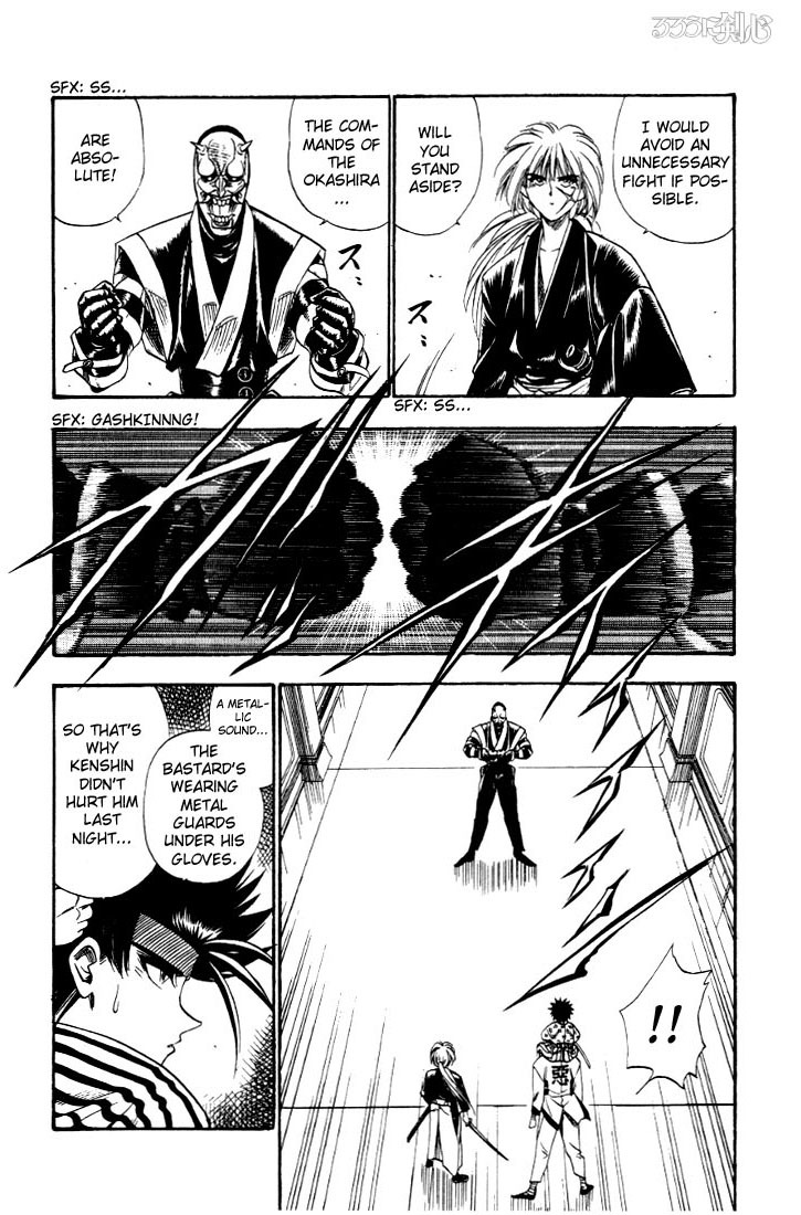Rurouni Kenshin Chapter 23 page 2 - Chapter 23: Spy and Kempoist, Hanya