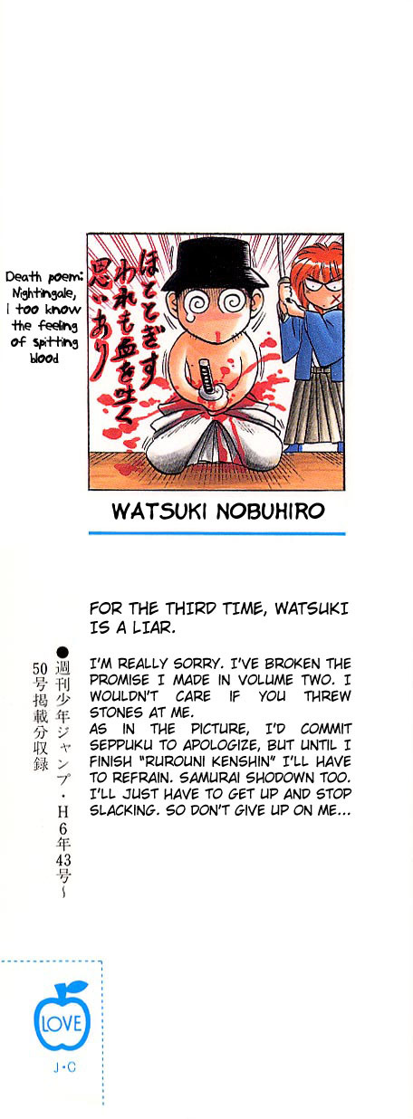 Rurouni Kenshin Chapter 23 page 21 - Chapter 23: Spy and Kempoist, Hanya
