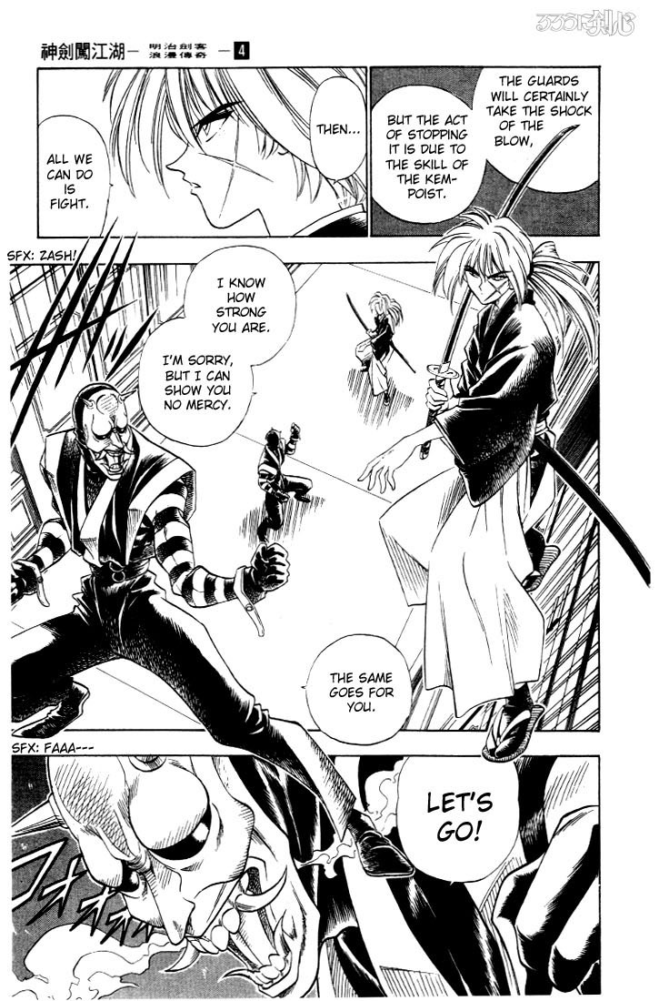 Rurouni Kenshin Chapter 23 page 3 - Chapter 23: Spy and Kempoist, Hanya