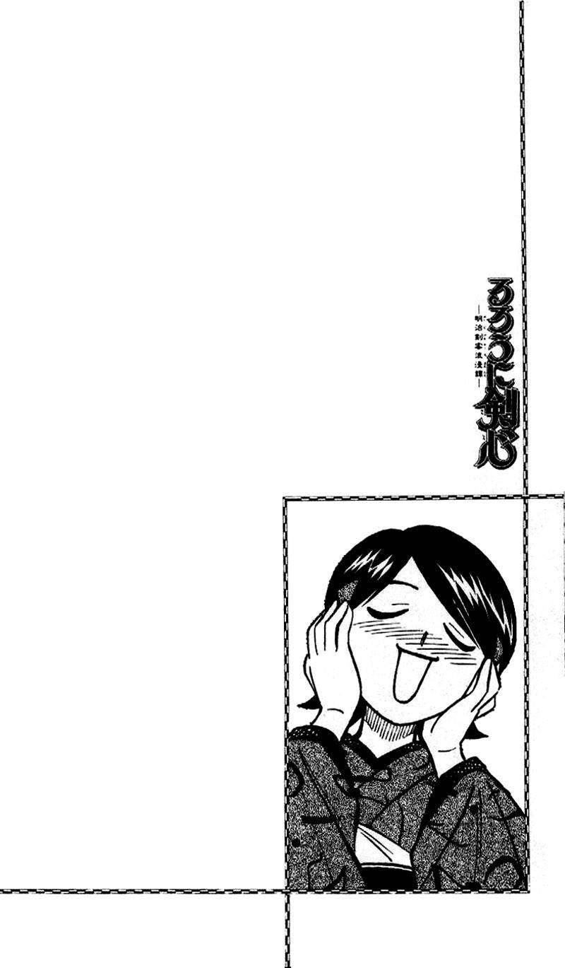 Rurouni Kenshin Chapter 231 page 1 - Chapter 231: A Man's Back 4: Explosion