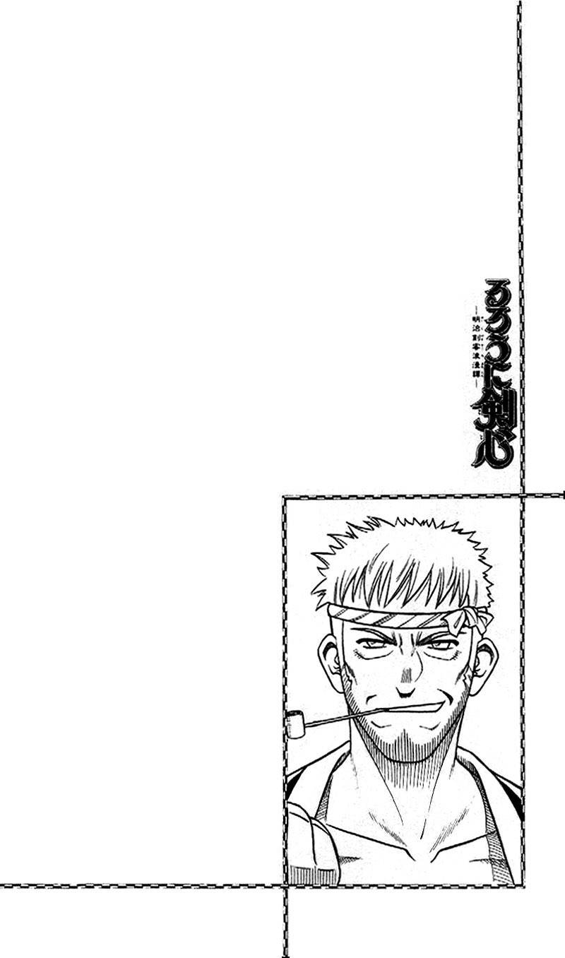 Rurouni Kenshin Chapter 232 page 1 - Chapter 232: A Man's Back 5: Character of Evil