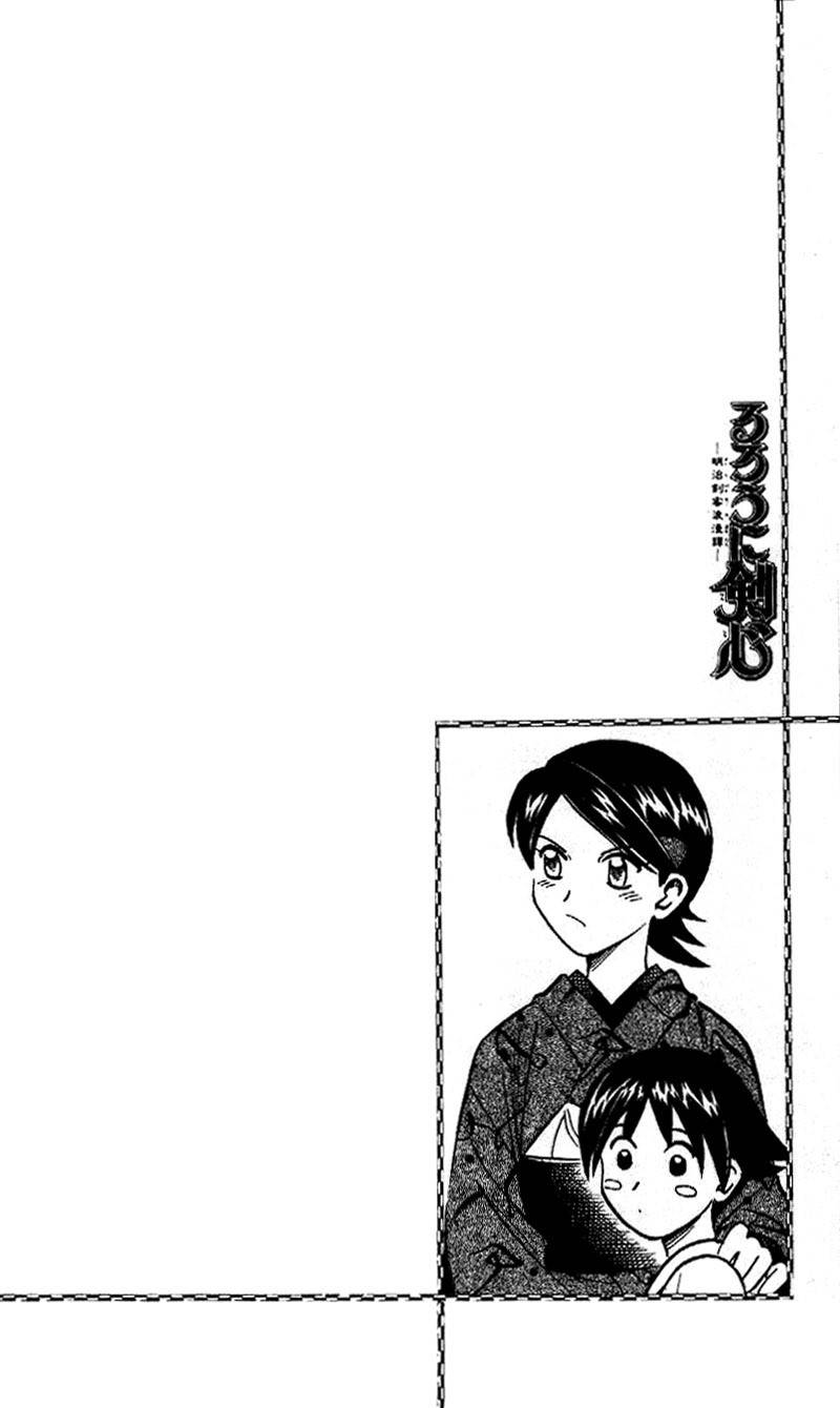 Rurouni Kenshin Chapter 233 page 1 - Chapter 233: A Man's Back 6: Cry of the Mountain