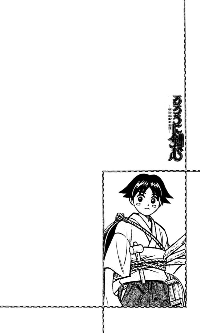 Rurouni Kenshin Chapter 234 page 1 - Chapter 234: A Man's Back 7: The Back Tells Tales
