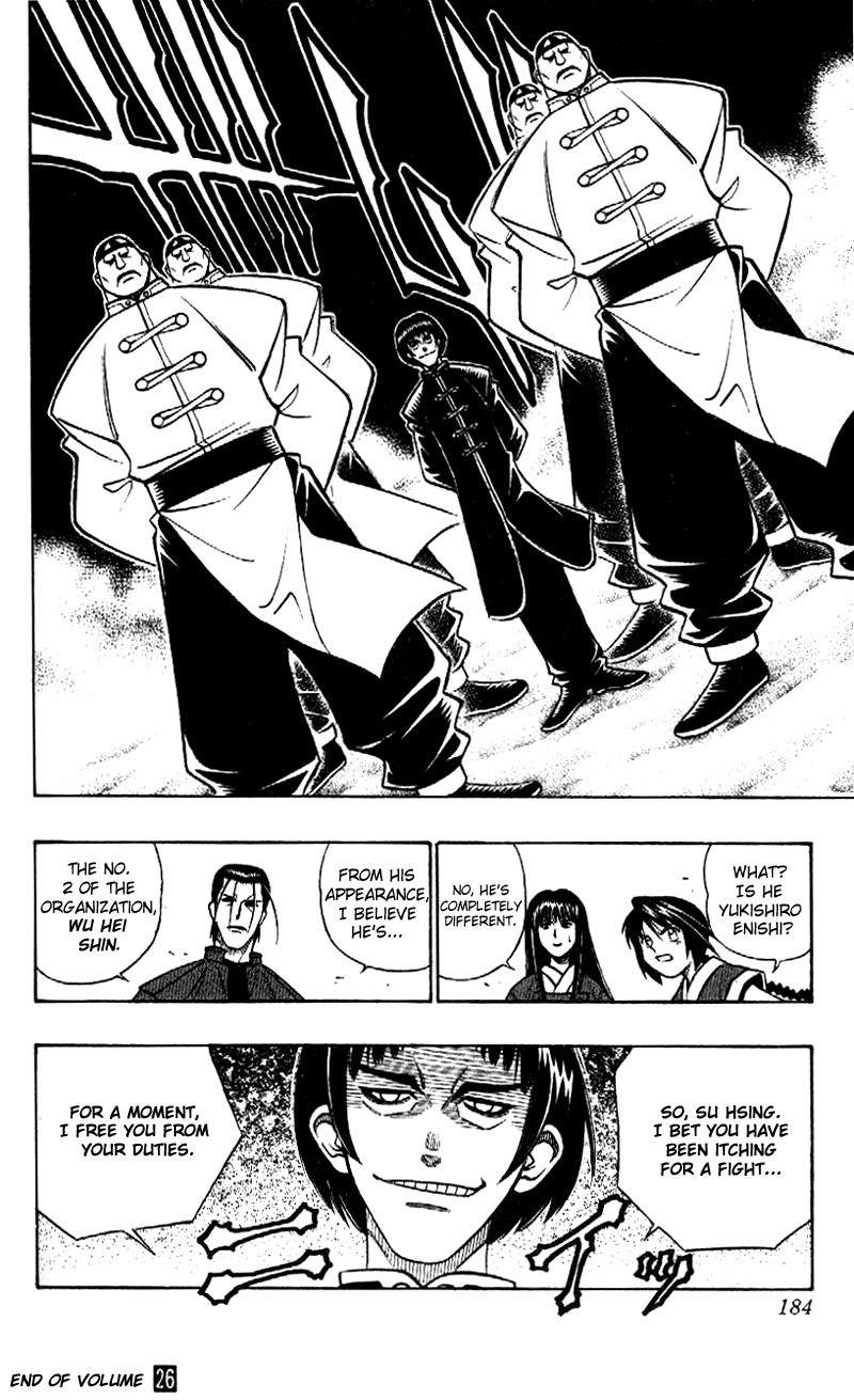 Rurouni Kenshin Chapter 237 page 16 - Chapter 237: Quarrel
