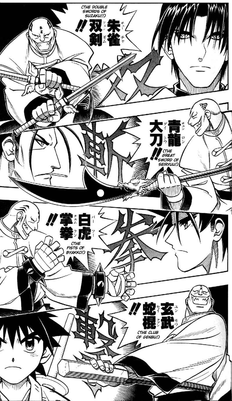 Rurouni Kenshin Chapter 238 page 15 - Chapter 238: Sū-shin Transformation