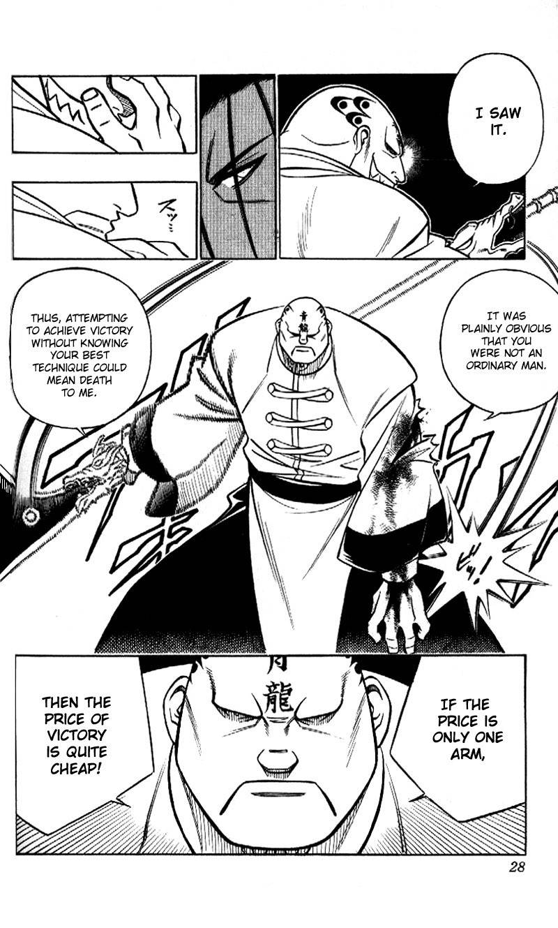 Rurouni Kenshin Chapter 239 page 5 - Chapter 239: Sū-shin Battle — Saitō vs. Seiryū