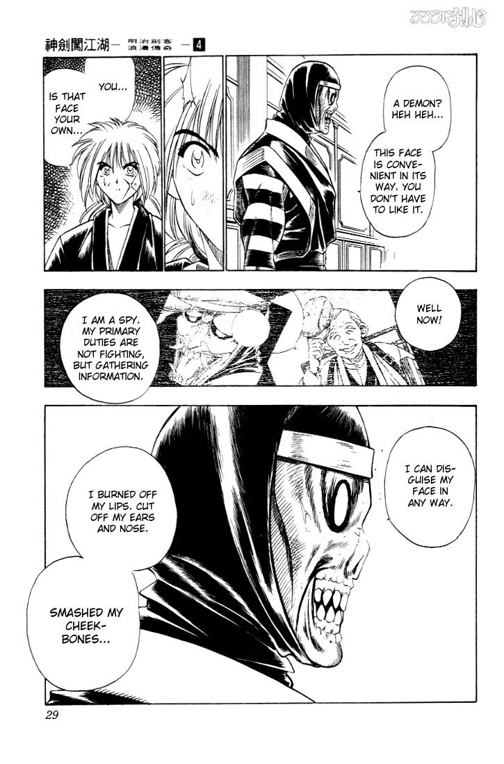 Rurouni Kenshin Chapter 24 page 3 - Chapter 24: Hanya's Costume, Shikijou's Scars
