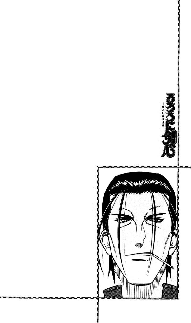 Rurouni Kenshin Chapter 240 page 1 - Chapter 240: Sū-shin Battle — Aoshi vs. Suzaku
