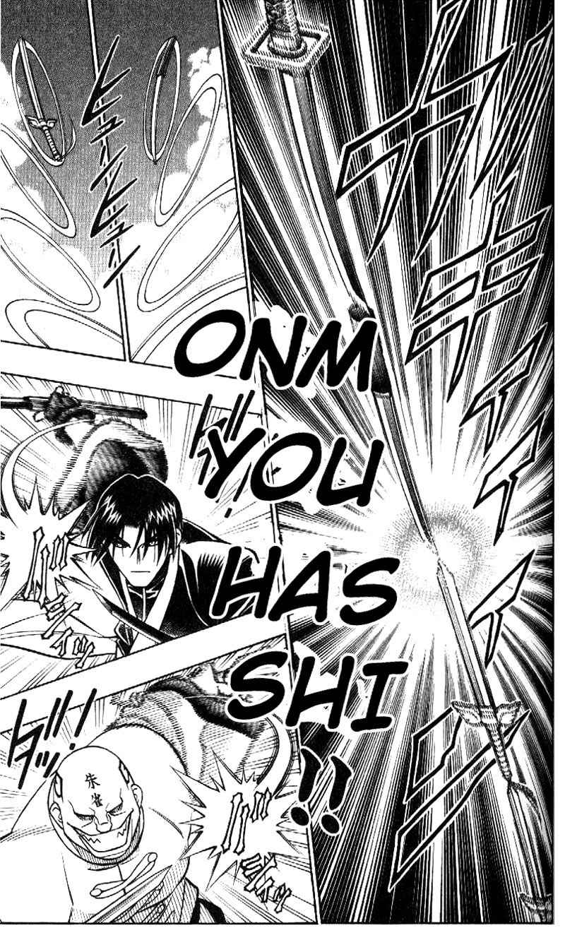 Rurouni Kenshin Chapter 240 page 4 - Chapter 240: Sū-shin Battle — Aoshi vs. Suzaku