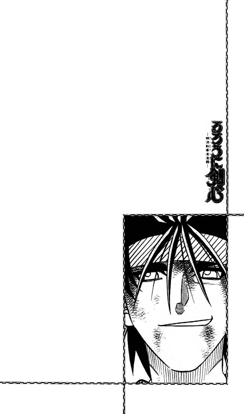Rurouni Kenshin Chapter 242 page 1 - Chapter 242: Sū-shin Battle — Yahiko vs. Genbu