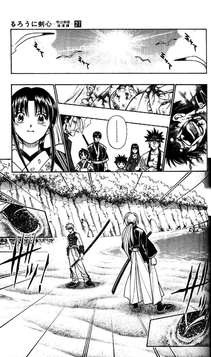 Rurouni Kenshin Chapter 243 page 15 - Chapter 243: The Dragon and the Tiger Meet Again