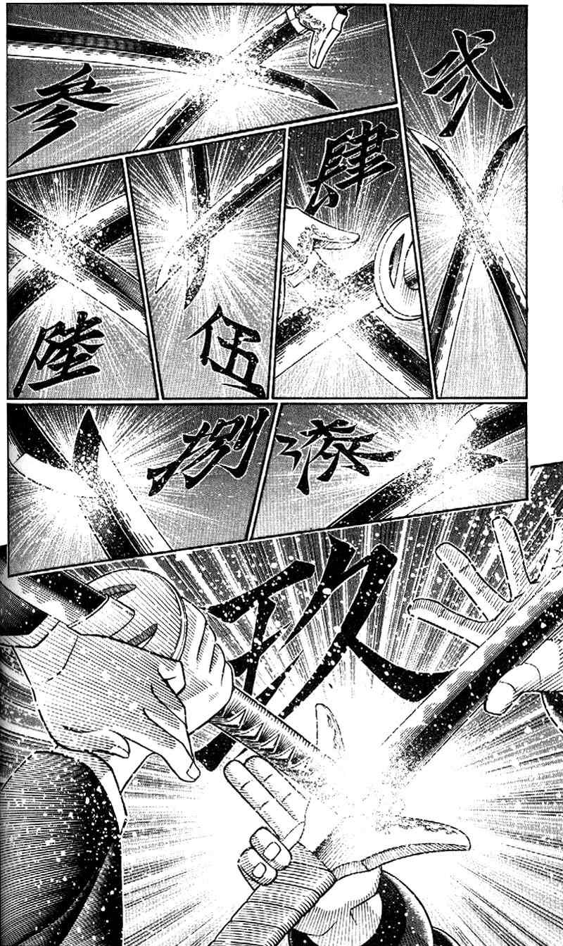 Rurouni Kenshin Chapter 244 page 10 - Chapter 244: Sword Strikes