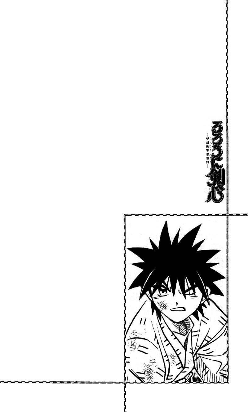 Rurouni Kenshin Chapter 245 page 1 - Chapter 245: Hiten Mitsurugi-ryū Defeated