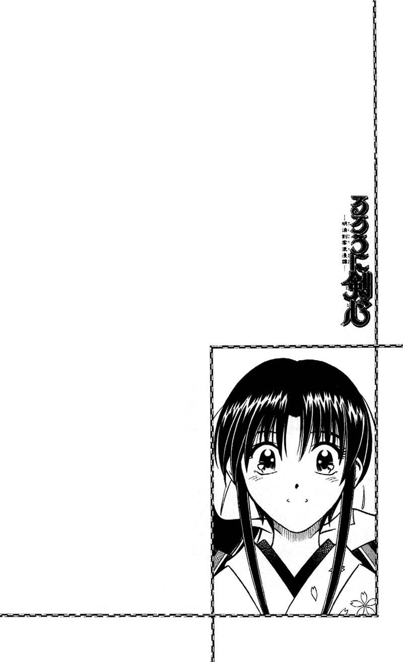 Rurouni Kenshin Chapter 246 page 1 - Chapter 246: The Answer