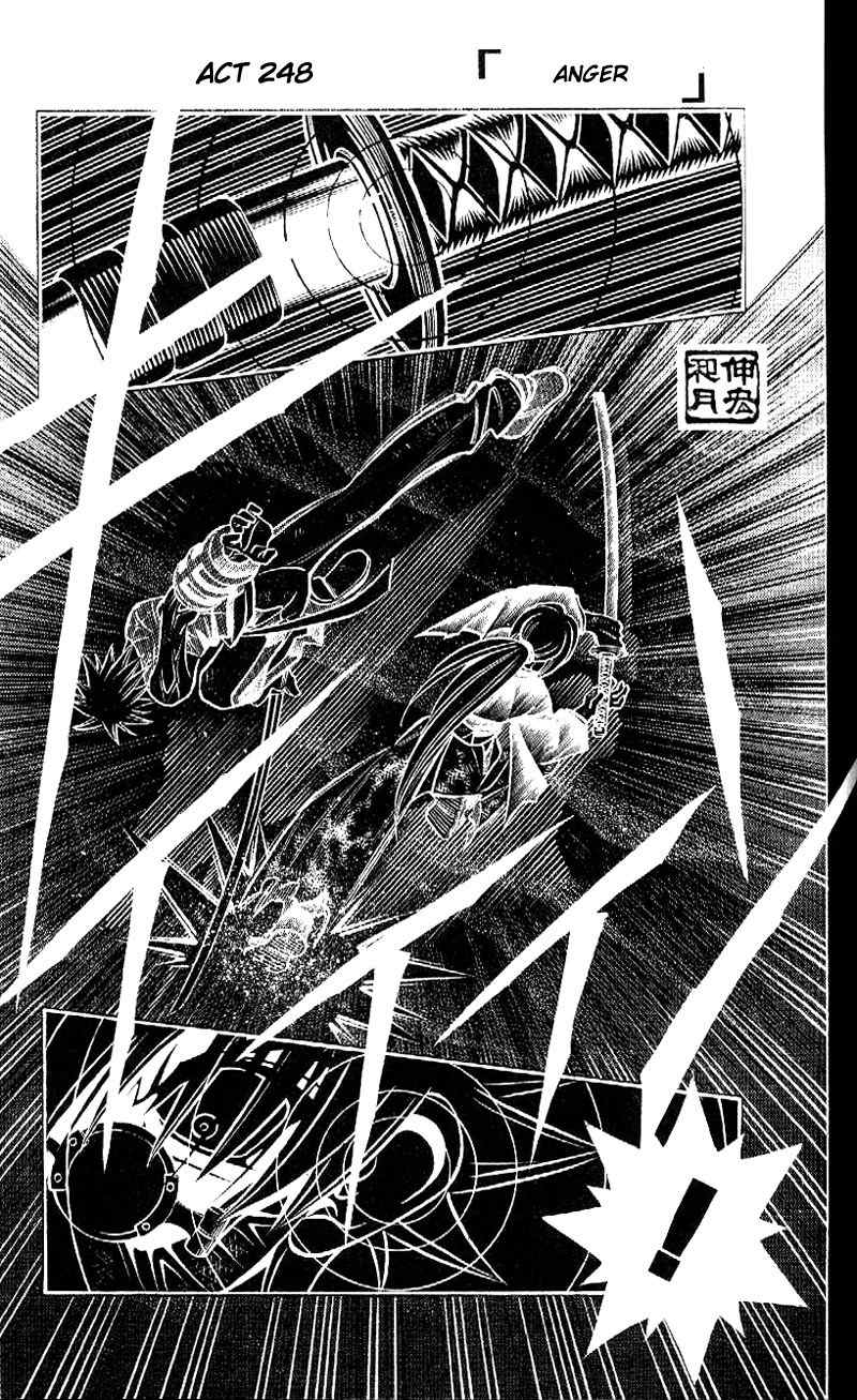 Rurouni Kenshin Chapter 248 page 5 - Chapter 248: Fury