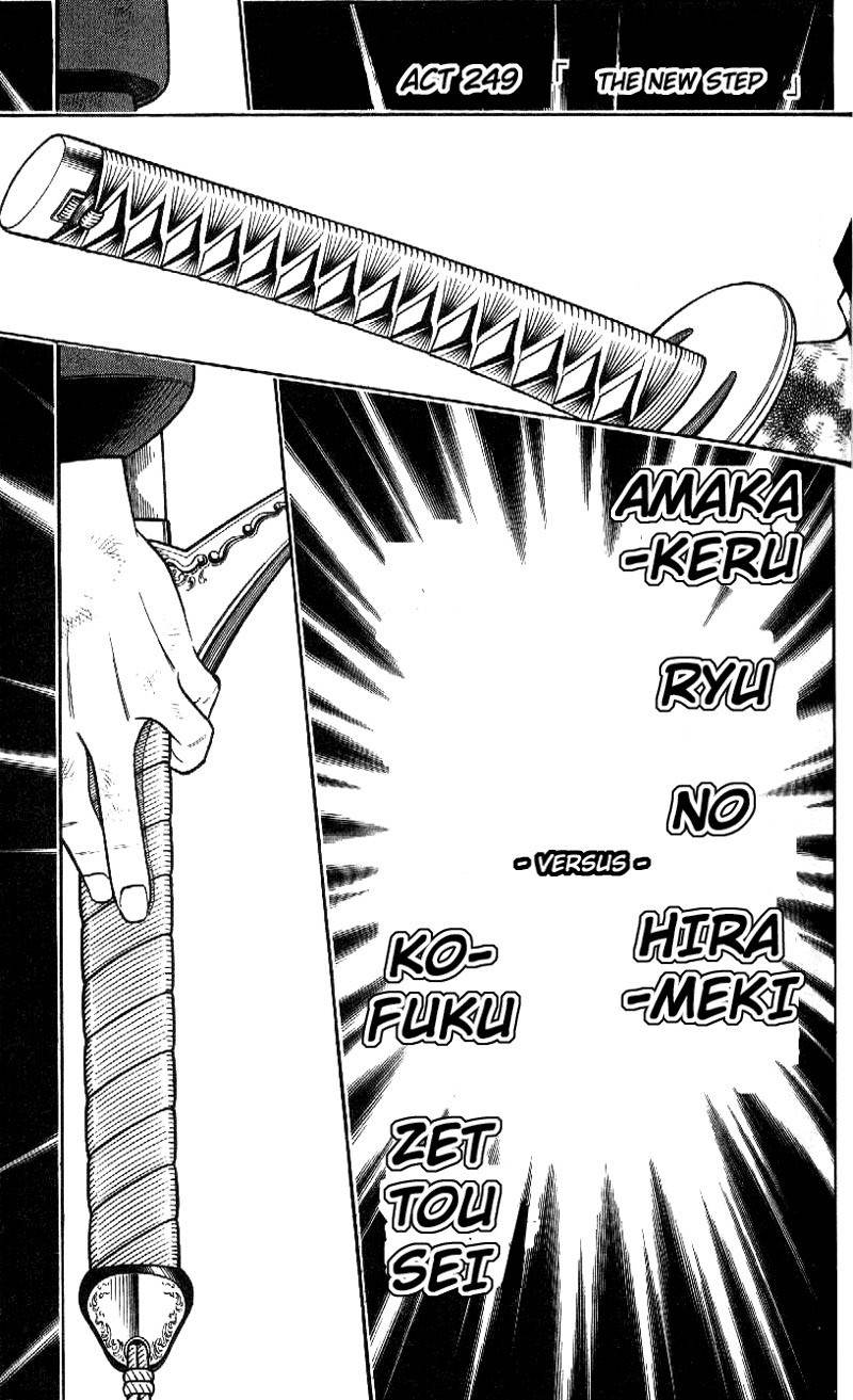 Rurouni Kenshin Chapter 249 page 1 - Chapter 249: A New Step