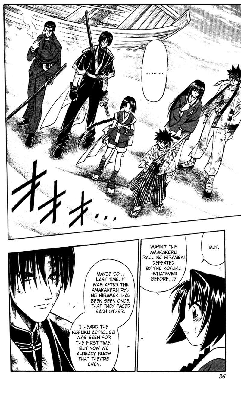 Rurouni Kenshin Chapter 249 page 2 - Chapter 249: A New Step
