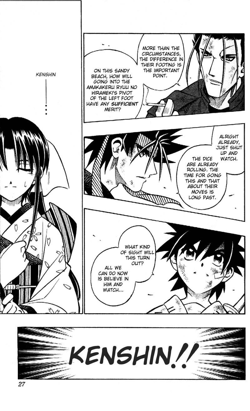 Rurouni Kenshin Chapter 249 page 3 - Chapter 249: A New Step