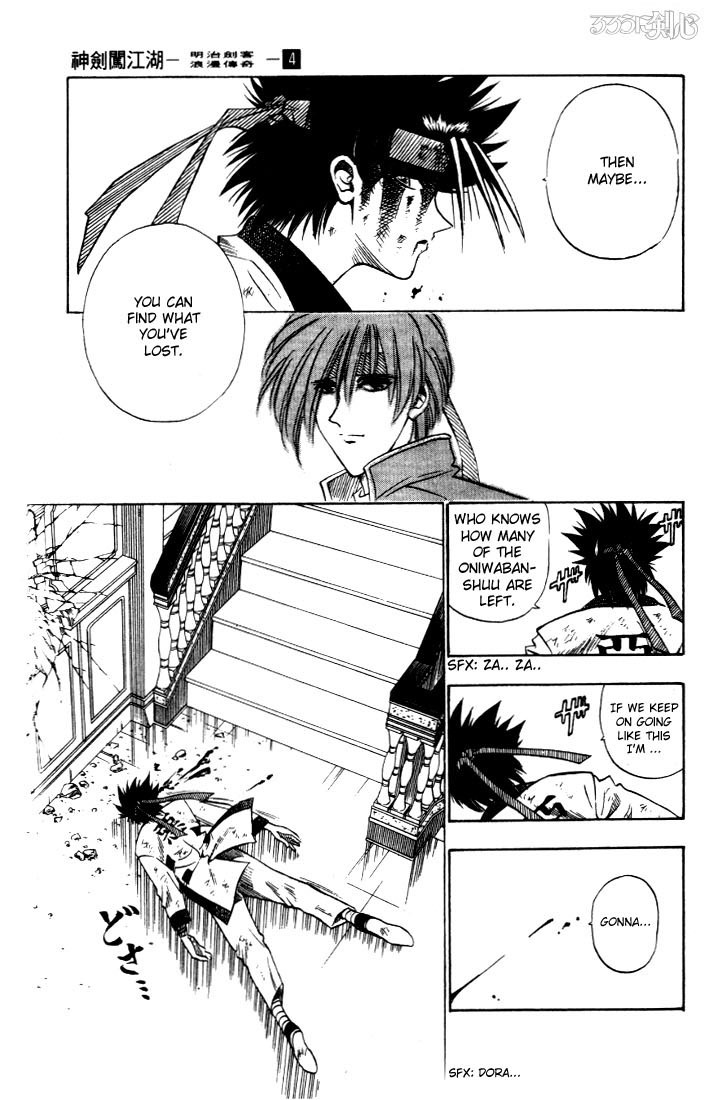 Rurouni Kenshin Chapter 25 page 17 - Chapter 25: A Showdown of Strength