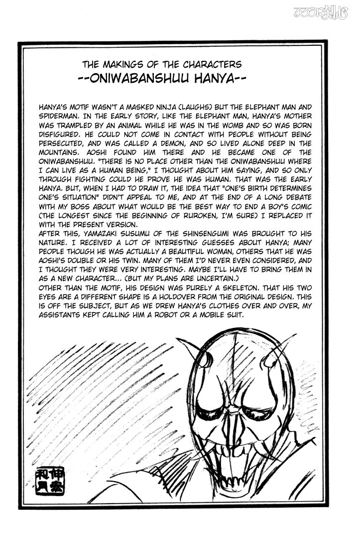 Rurouni Kenshin Chapter 25 page 19 - Chapter 25: A Showdown of Strength