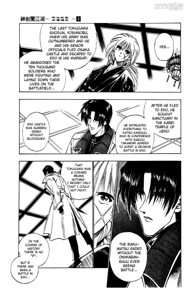 Rurouni Kenshin Chapter 26 page 11 - Chapter 26: The Okashira, Shinomori Aoshi