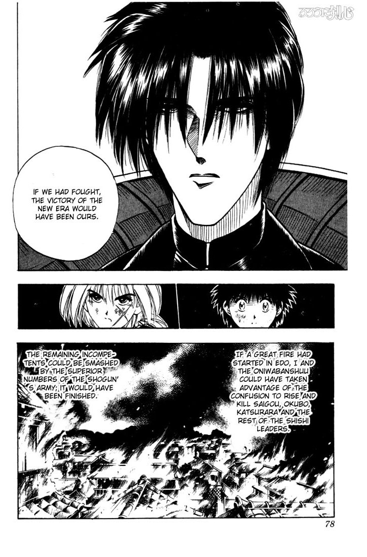 Rurouni Kenshin Chapter 26 page 12 - Chapter 26: The Okashira, Shinomori Aoshi