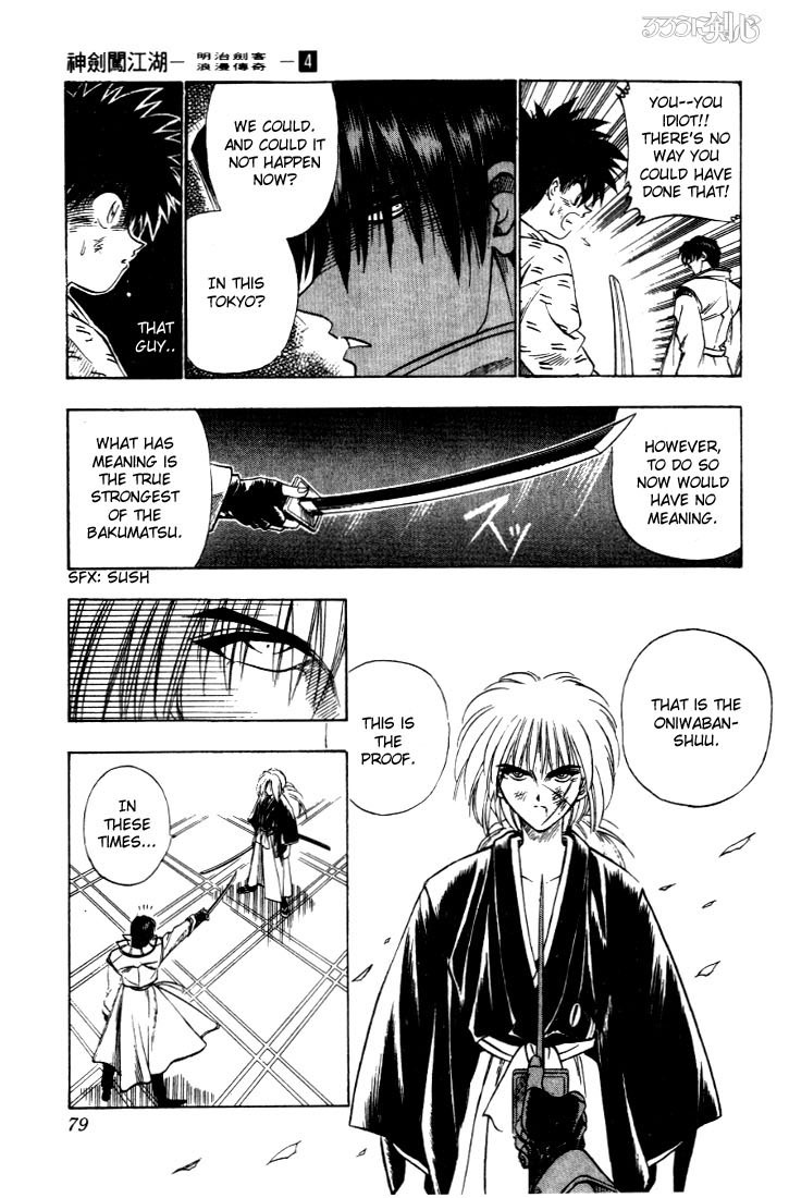 Rurouni Kenshin Chapter 26 page 13 - Chapter 26: The Okashira, Shinomori Aoshi