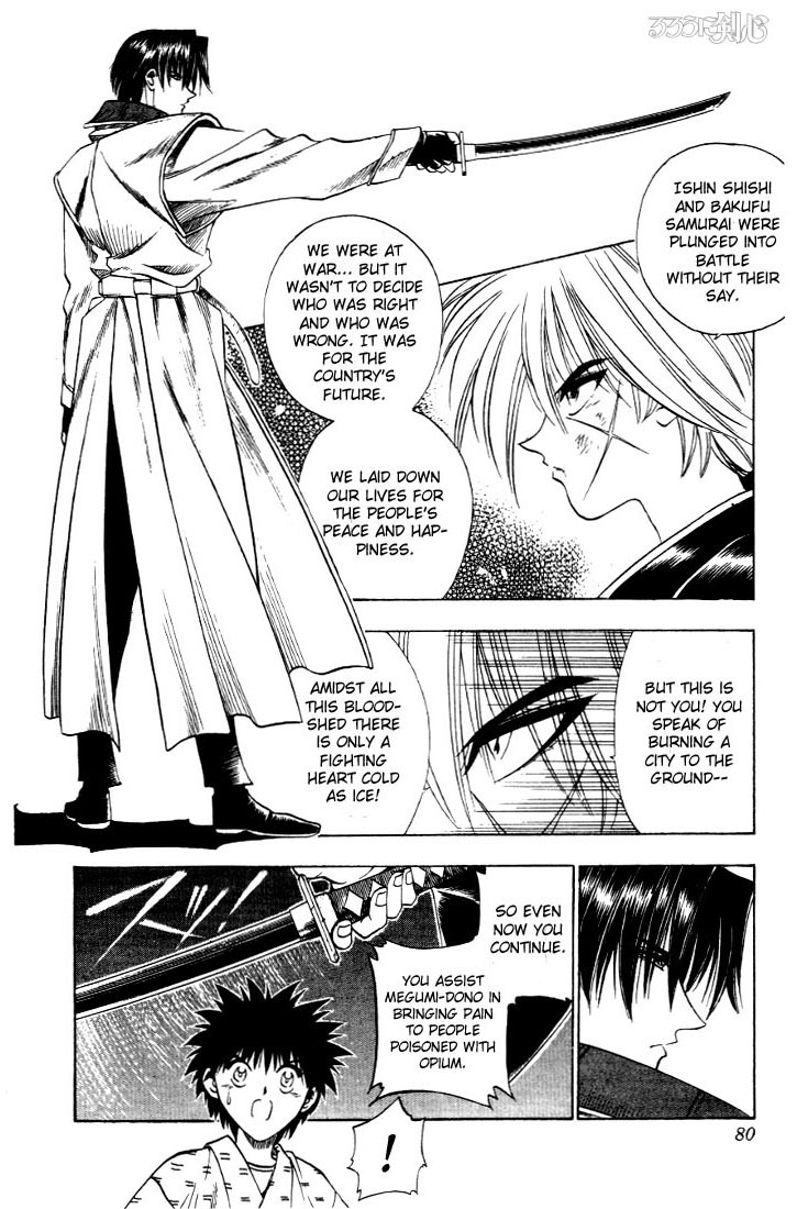 Rurouni Kenshin Chapter 26 page 14 - Chapter 26: The Okashira, Shinomori Aoshi
