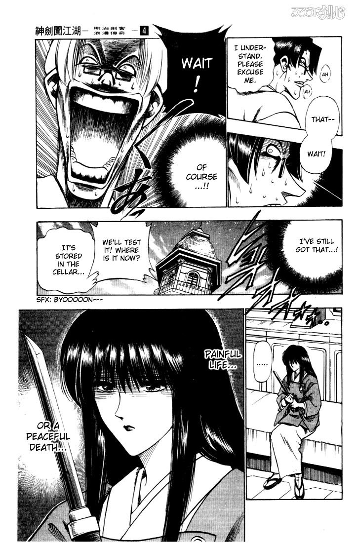 Rurouni Kenshin Chapter 26 page 19 - Chapter 26: The Okashira, Shinomori Aoshi