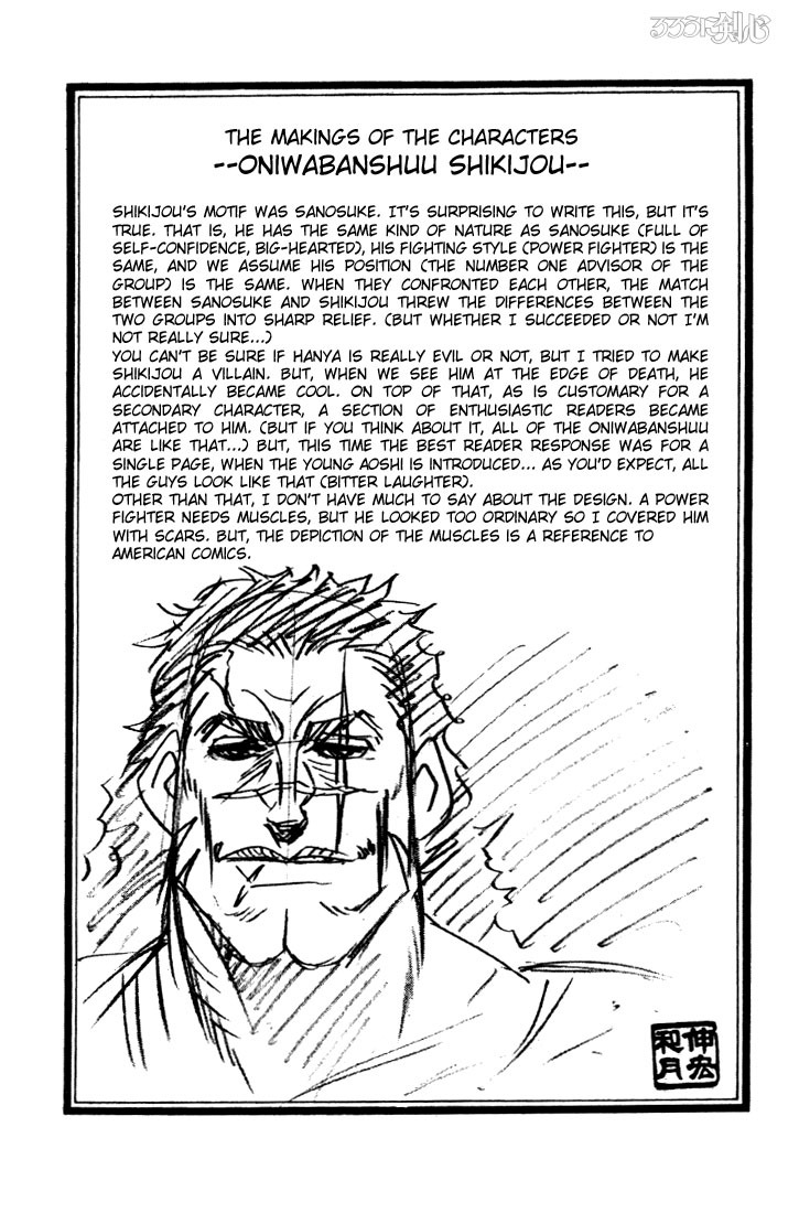 Rurouni Kenshin Chapter 26 page 20 - Chapter 26: The Okashira, Shinomori Aoshi