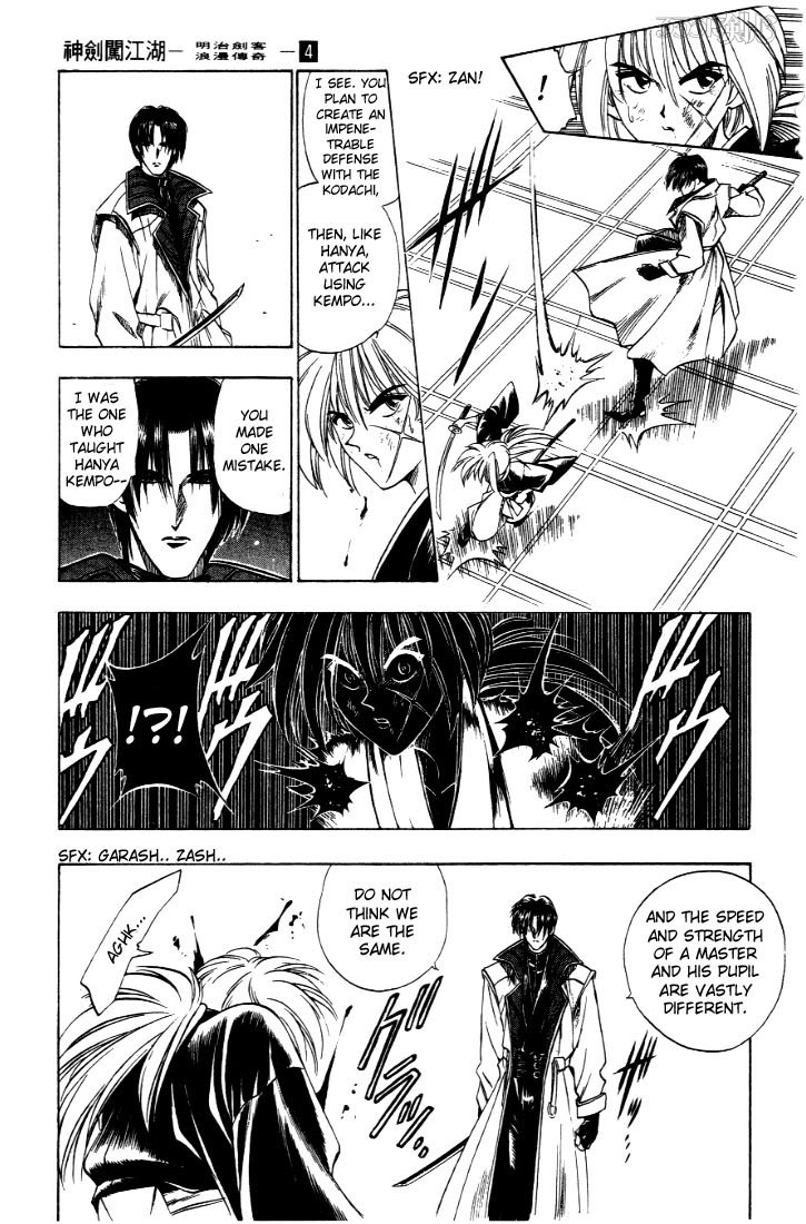 Rurouni Kenshin Chapter 26 page 9 - Chapter 26: The Okashira, Shinomori Aoshi