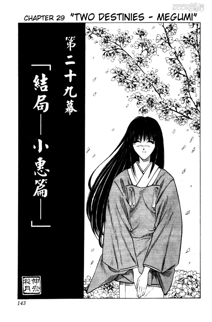 Rurouni Kenshin Chapter 29 page 1 - Chapter 29: Two Destinies - Megumi