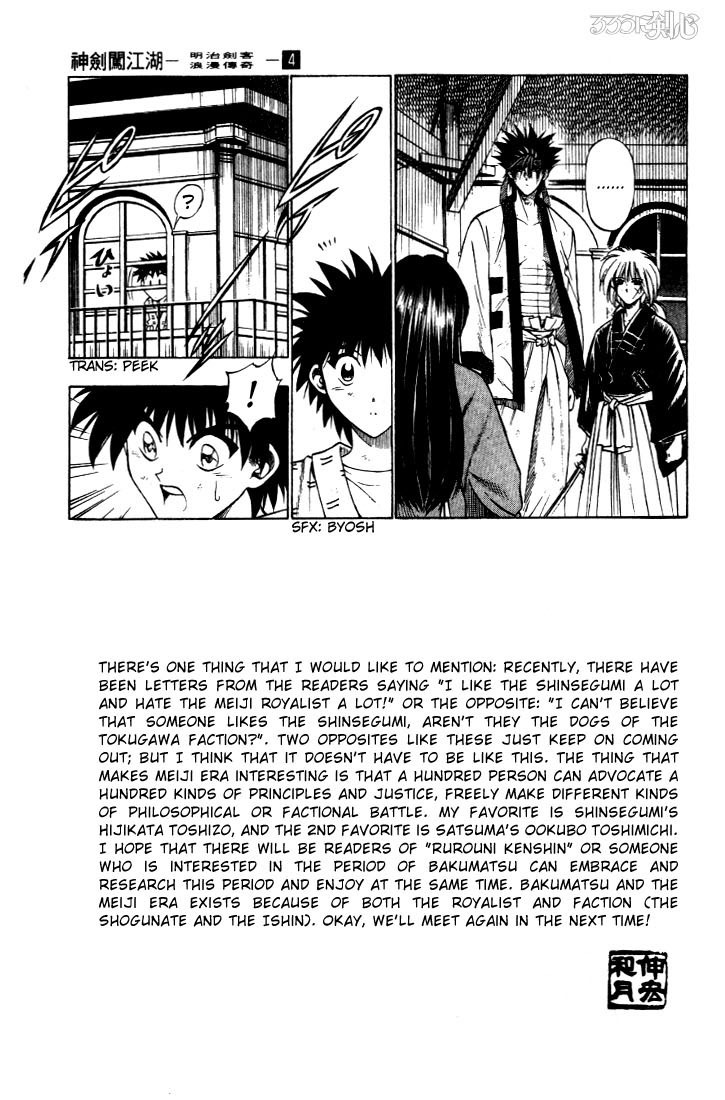 Rurouni Kenshin Chapter 29 page 9 - Chapter 29: Two Destinies - Megumi