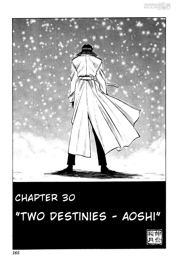 Rurouni Kenshin Chapter 30 page 1 - Chapter 30: Two Destinies - Aoshi