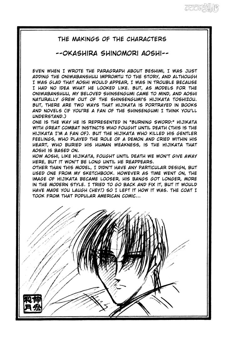 Rurouni Kenshin Chapter 30 page 20 - Chapter 30: Two Destinies - Aoshi